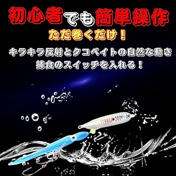 Amazon.co.jp: インチク ルアー 5色セット タコベイト付き